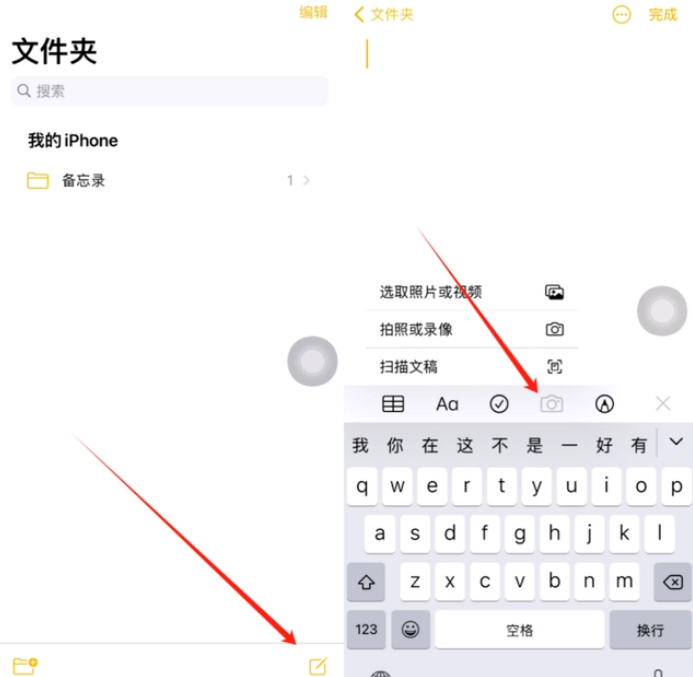 嘉积镇苹果维修网点分享怎么使用iPhone备忘录扫描证件 