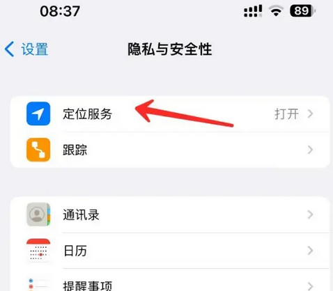 嘉积镇苹果客服中心分享iPhone 输入“发现石油”触发定位 