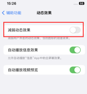 嘉积镇苹果售后维修点分享苹果iPhone如何隐藏dock栏 