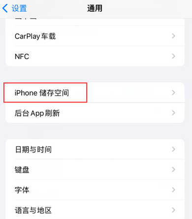 嘉积镇iPhone系统维修分享iPhone储存空间系统数据占用过大怎么修复 