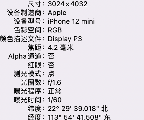 嘉积镇苹果15维修服务分享iPhone 15拍的照片太亮解决办法 