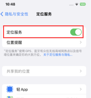 嘉积镇苹果维修客服分享如何在iPhone上隐藏自己的位置 