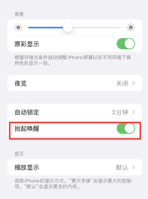 嘉积镇苹果授权维修站分享iPhone轻点无法唤醒怎么办