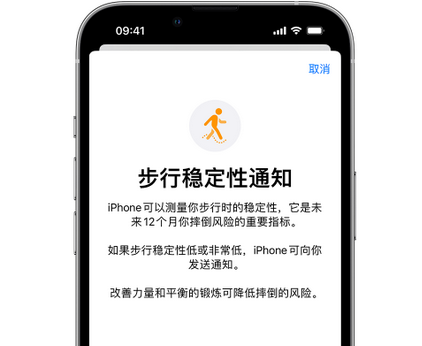 嘉积镇iPhone手机维修如何在iPhone开启'步行稳定性通知' 