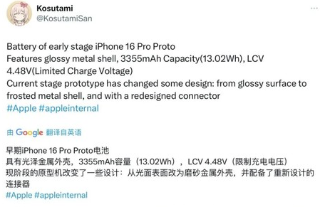 嘉积镇苹果16pro维修分享iPhone 16Pro电池容量怎么样