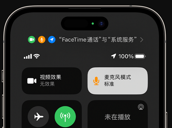 嘉积镇苹果授权维修网点分享iPhone在通话时让你的声音更清晰 