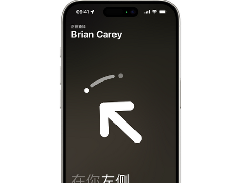嘉积镇苹果15维修iPhone15使用“查找”与朋友见面