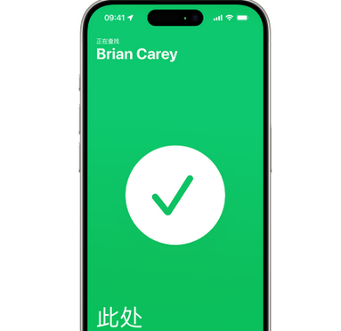 嘉积镇苹果15维修iPhone15使用“查找”与朋友见面
