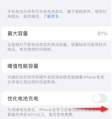 嘉积镇苹果15维修分享iPhone15充电到80%就充不进电了怎么办 