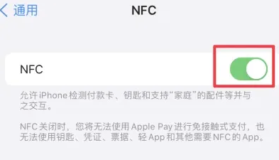 嘉积镇苹果维修服务分享iPhone15NFC功能开启方法 