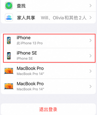 嘉积镇苹嘉积镇果维修网点分享iPhone如何查询序列号