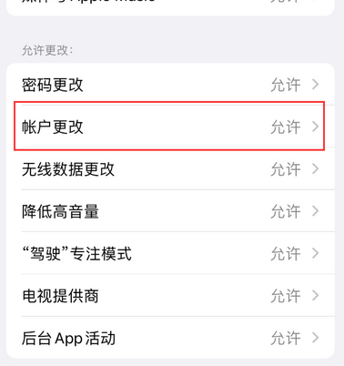 嘉积镇appleID维修服务iPhone设置中Apple ID显示为灰色无法使用