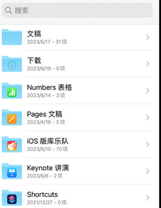 嘉积镇apple维修中心分享iPhone文件应用中存储和找到下载文件