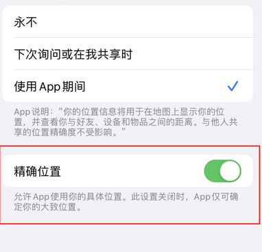 嘉积镇苹果服务中心分享iPhone查找应用定位不准确怎么办 