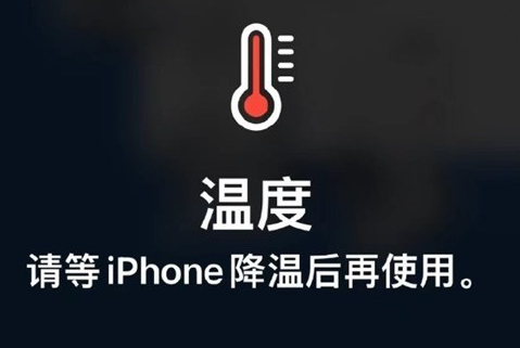 嘉积镇苹果维修站分享iPhone手机发烫严重怎么办 