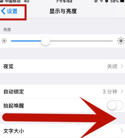 嘉积镇苹果维修网点分享iPhone快速返回上一级方法教程 