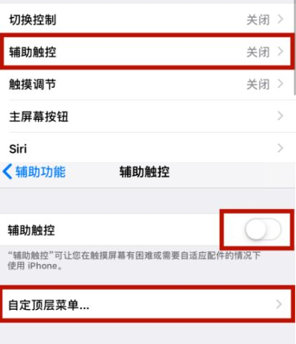 嘉积镇苹嘉积镇果维修网点分享iPhone快速返回上一级方法教程