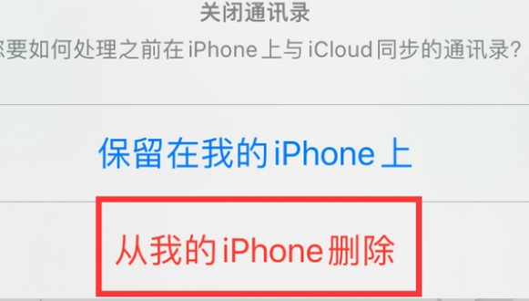 嘉积镇苹果14维修站分享iPhone14如何批量删除联系人