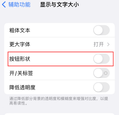 嘉积镇苹果换屏维修分享iPhone屏幕上出现方块按钮如何隐藏