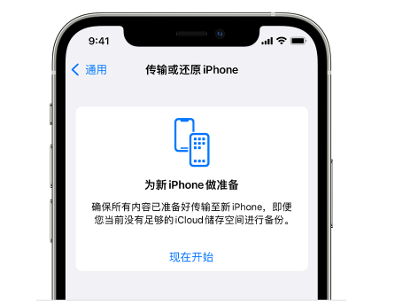 嘉积镇苹果14维修网点分享iPhone14如何增加iCloud临时免费空间