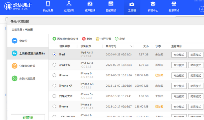 嘉积镇苹果14维修网点分享iPhone14如何增加iCloud临时免费空间