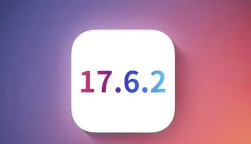 嘉积镇苹果维修店铺分析iOS 17.6.2即将发布 