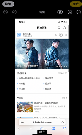 嘉积镇iPhone维修服务分享iPhone怎么批量修图