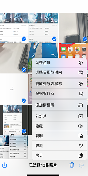 嘉积镇iPhone维修服务分享iPhone怎么批量修图