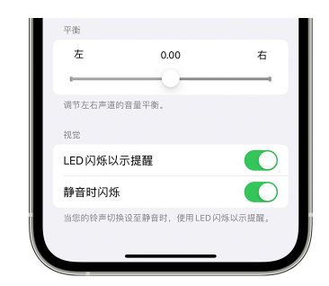 嘉积镇苹果14维修分享iPhone14静音时如何设置LED闪烁提示 