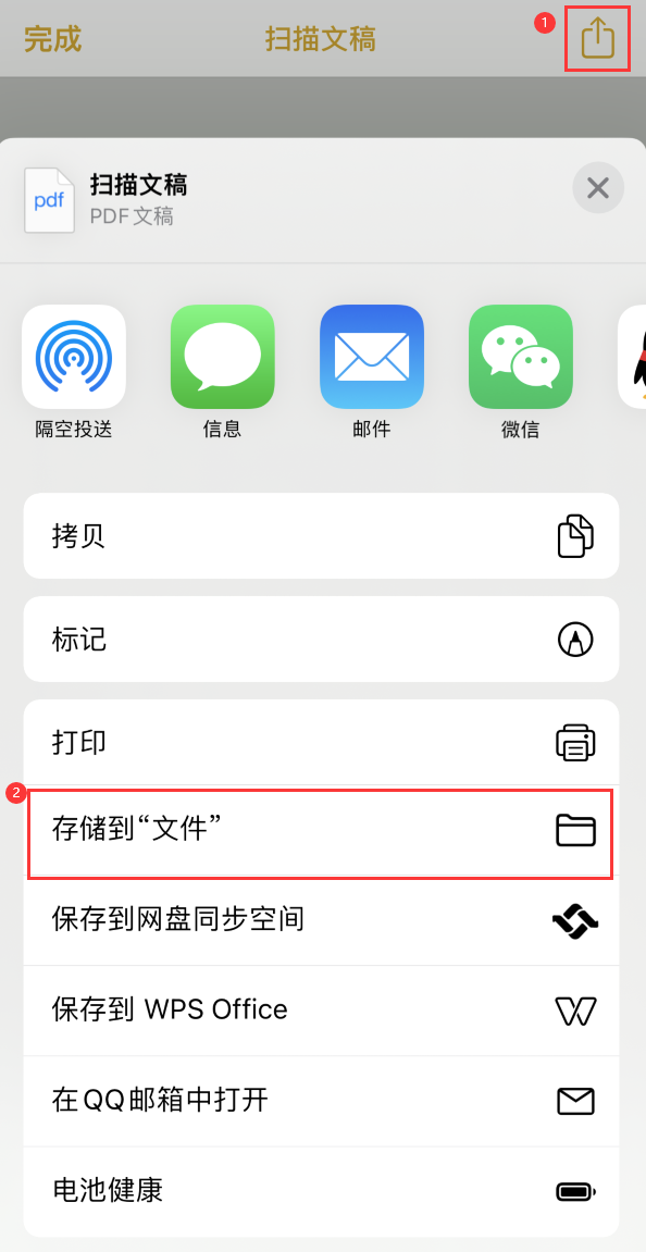 嘉积镇iPhone14维修站点分享苹果14通过手机将纸质文件转为电子档 