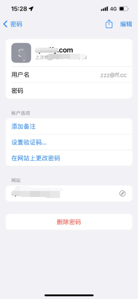 嘉积镇苹果14服务点分享iPhone14忘记APP密码快速找回方法 