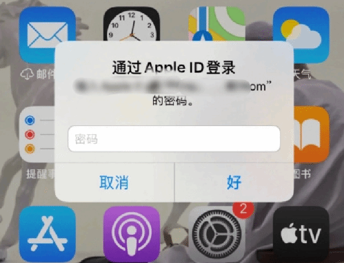 嘉积镇苹果设备维修分享无故多次要求输入AppleID密码怎么办 