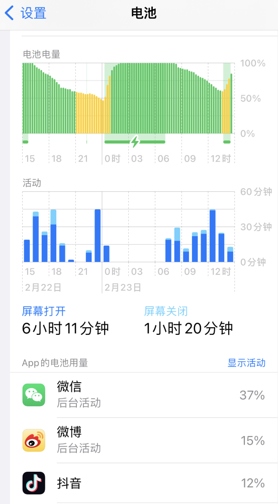 嘉积镇苹果14维修分享如何延长 iPhone 14 的电池使用寿命 