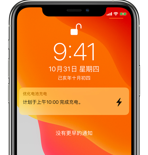 嘉积镇苹果手机维修分享iPhone 充不满电的原因 