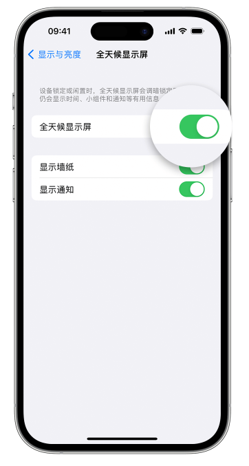 嘉积镇苹果14维修店分享如何自定义 iPhone 14 Pro 常亮显示屏 