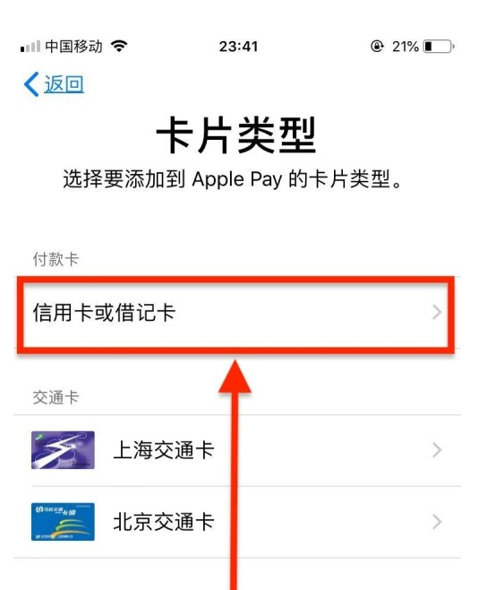 嘉积镇苹果手机维修分享使用Apple pay支付的方法 