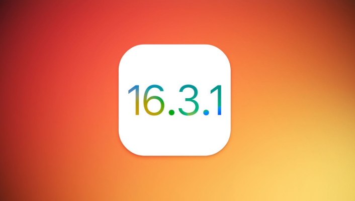 嘉积镇苹果维修网点分享iOS 16.3.1更新内容汇总 