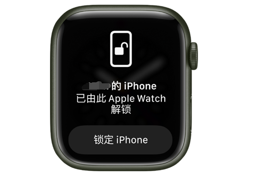 嘉积镇苹果手机维修分享用 AppleWatch 解锁配备面容 ID 的 iPhone方法 