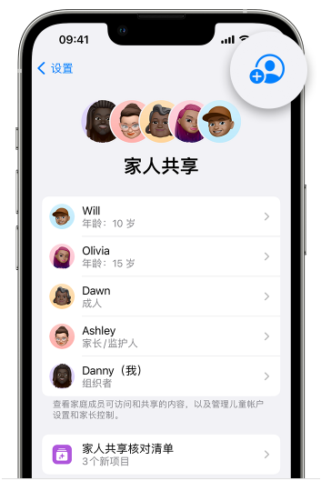 嘉积镇苹果维修网点分享iOS 16 小技巧：通过“家人共享”为孩子创建 Apple ID 