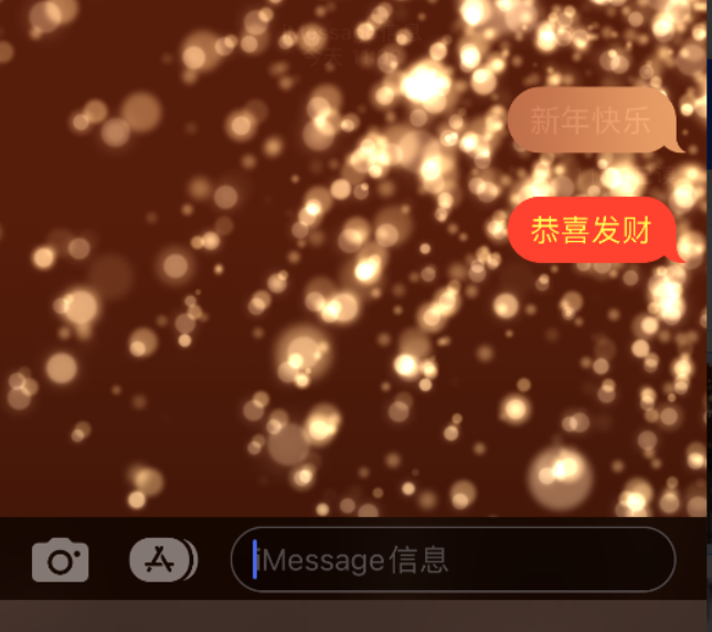 嘉积镇苹果维修网点分享iPhone 小技巧：使用 iMessage 信息和红包功能 