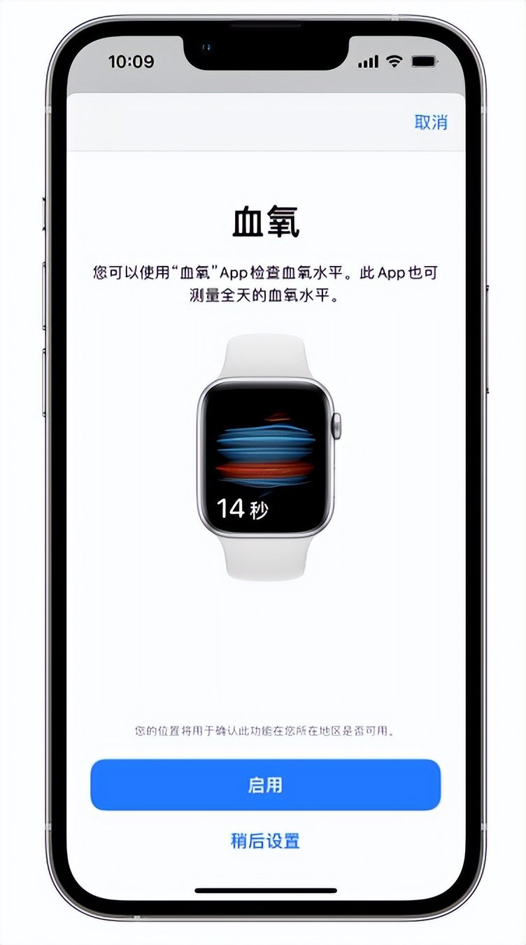 嘉积镇苹果14维修店分享使用iPhone 14 pro测血氧的方法 