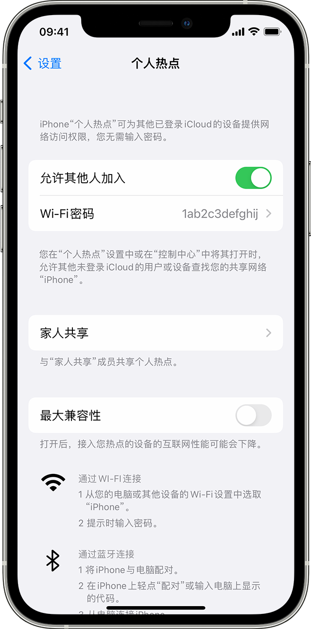 嘉积镇苹果14维修分享iPhone 14 机型无法开启或使用“个人热点”怎么办 