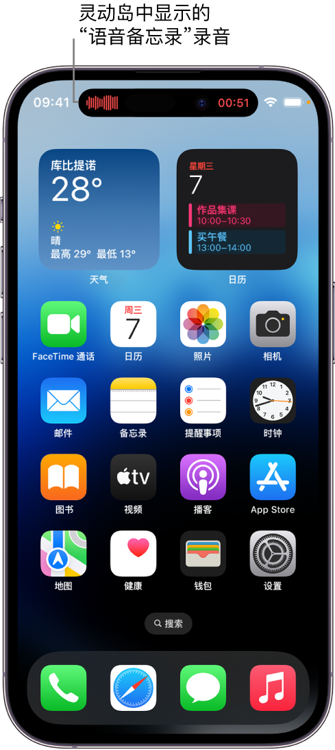 嘉积镇苹果14维修分享在 iPhone 14 Pro 机型中查看灵动岛活动和进行操作 