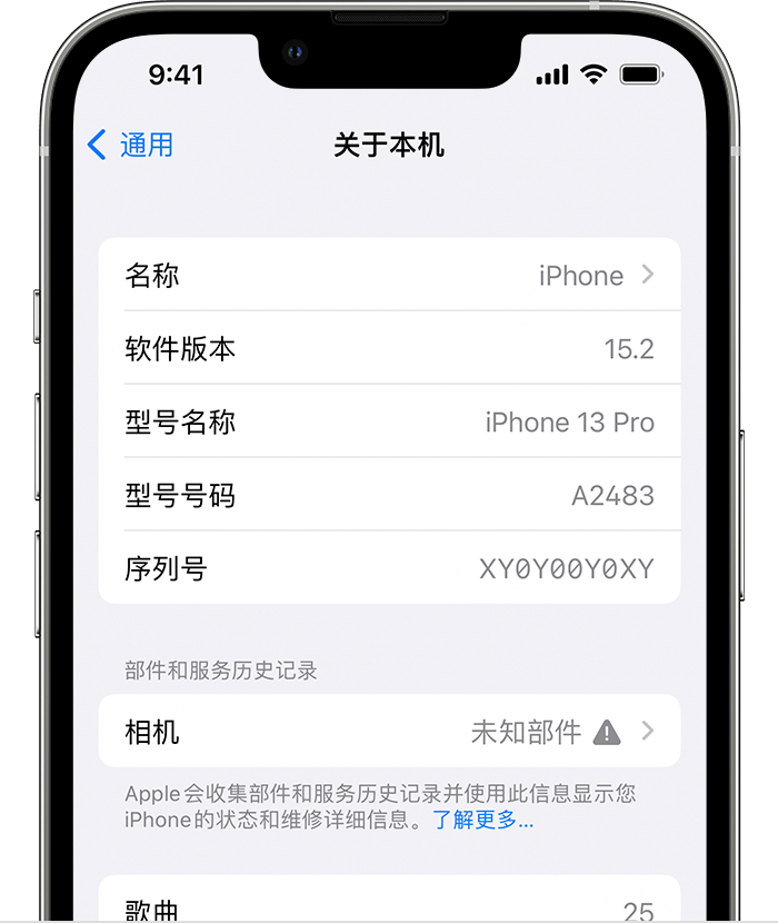 嘉积镇苹果维修分享iPhone 出现提示相机“未知部件”是什么原因？ 