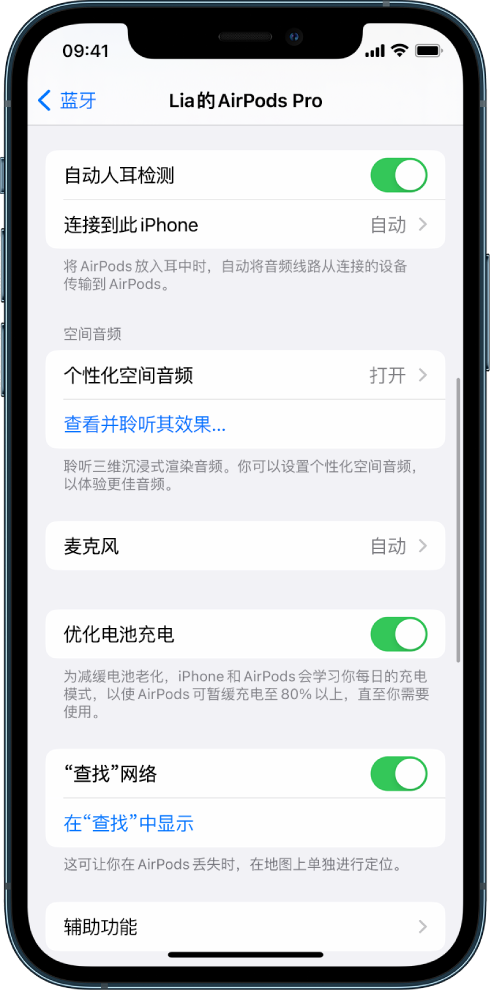 嘉积镇苹果手机维修分享如何通过 iPhone “查找”功能定位 AirPods 