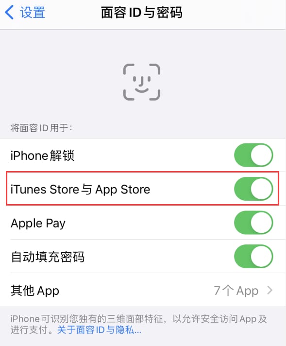 嘉积镇苹果14维修分享苹果iPhone14免密下载APP方法教程 