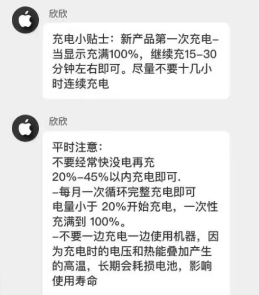 嘉积镇苹果14维修分享iPhone14 充电小妙招 