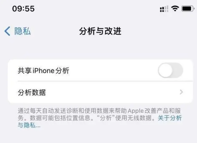 嘉积镇苹果手机维修分享iPhone如何关闭隐私追踪 