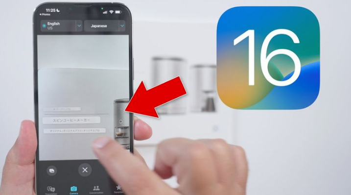 嘉积镇苹果手机维修分享iOS 16 实用功能 