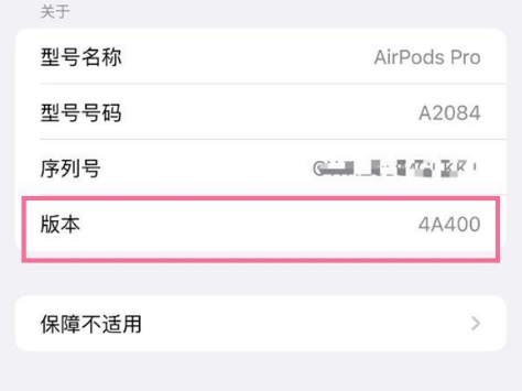 嘉积镇苹果手机维修分享AirPods pro固件安装方法 